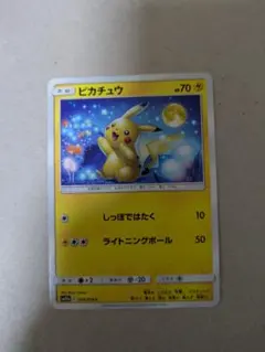 ピカチュウ 009/054 sm10a ライトニングボール 4枚 難ありプレイ用 ピカチュウ SM10a C 009/054 ライトニングボール - メルカリ