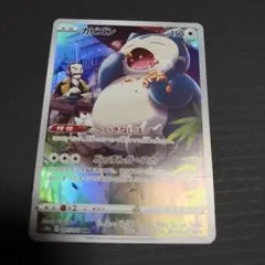 ご*ん様 「難あり」ポケモンカード　カビゴン　s10a 077/071CHR