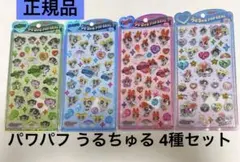【正規品新品】パワーパフガールズうるちゅるポップシール4種セットパワパフ