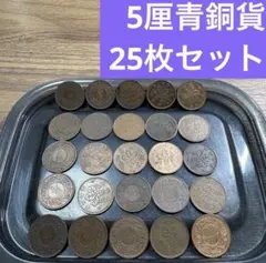 2026年最新】古銭 まとめの人気アイテム - メルカリ