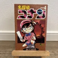 名探偵コナン2巻 超稀少‼️初版第1刷発行 - メルカリ