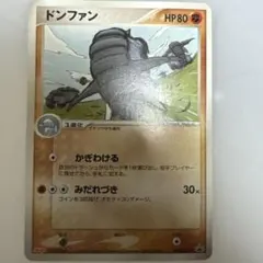 【PSA10】ドンファン PROMO P - eプロモカード 034/P ドンファン PROMO P - eプロモカード 034/P - メルカリ