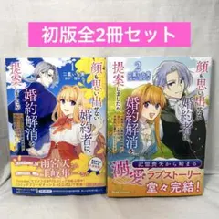 2026年最新】君のことを好きにはなれないと言われたので、白い結婚を