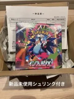 【新品未開封】ポケモンカードゲーム MEGA 拡張パック インフェルノX BOX