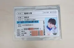 M!LK 塩﨑太智 ダンエビトレカ