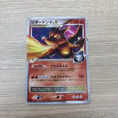 ポケモンカード リザードン G LV.X - メルカリ