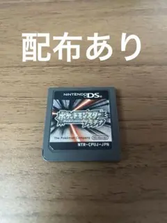 ds ポケモン プラチナ 配布あり　0874