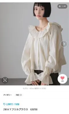 LOWRYS FARM 2WAYフリルブラウス