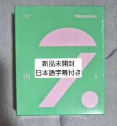2026年最新】bts memories 日本語字幕の人気アイテム - メルカリ