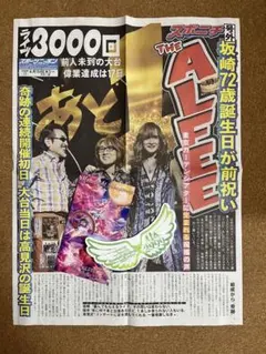 THE ALFEE 2019夏の乱【公式版・海賊版セット】 - メルカリ