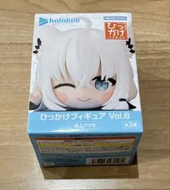 ホロライブ ひっかけフィギュア vol.8 白上フブキ