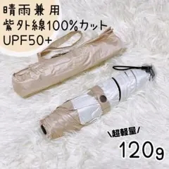 日傘 折り畳み 紫外線100%カット 晴雨兼用 超軽量 コンパクト オレンジ