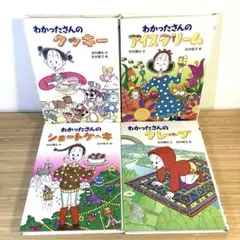 2026年最新】わかったさん絵本の人気アイテム - メルカリ