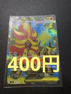 メガカエンジシex SR MEGA 拡張パック ニンジャスピナー 097/083