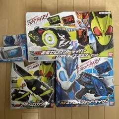仮面ライダーゼロワン　ドライバー各種　プログライズキー各種