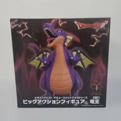 ドラゴンクエスト ビッグアクションフィギュア 竜王