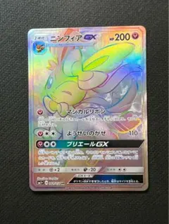 2025年最新】ニンフィアgx hrの人気アイテム - メルカリ