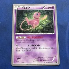 ポケモンカード ミュウ R XY10 めざめる超王 027/078 - メルカリ