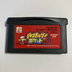 シ*ン様 パワプロクンポケット5 ゲームボーイアドバンス