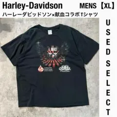 【US古着】ハーレーダビッドソン ×献血コラボ Tシャツ XL 企業物バイク古着