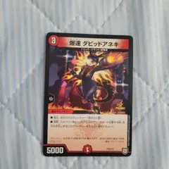 爆速ダビッドアネキ デュエルマスターズ - メルカリ