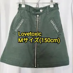 Lovetoxic Mサイズスカート(150cm)