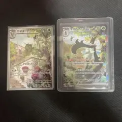 ポケモンカード マスカーニャex sar RR ニャオハ AR ニャローテ C