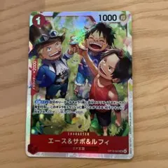ワンピースカードゲーム　エース&サボ&ルフィ SR 受け継がれる意志