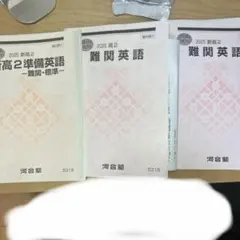 2026年最新】河合塾 テキストの人気アイテム - メルカリ