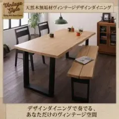 ヴィンテージ風】天然木 無垢材 ダイニングテーブル 幅120 奥行70