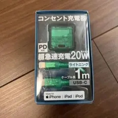 FFAP126UCL10CG コンセント充電器 20W