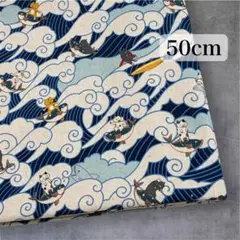 綿麻キャンバス 生地幅× 50cm サーフィン猫 波乗り 猫柄 コットンこばやし