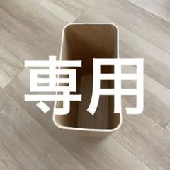 無印良品　MUJI 木製 ごみ箱　角型　袋止めワイヤー付のサムネイル