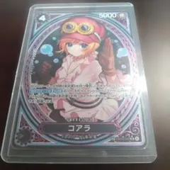 コアラ　ワンピース　カード　SP パラレル