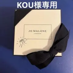 (新品）ジョー マローン ロンドン ボディ＆ハンドクリーム サンキューセット