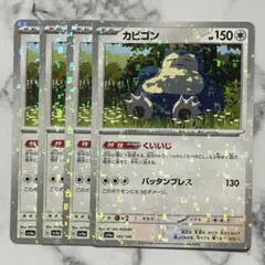 2026年最新】カビゴンくいいじの人気アイテム - メルカリ