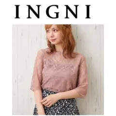 新品未使用 INGNI イング レースメローボートネック モカ