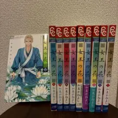 2026年最新】女王の花 特装版の人気アイテム - メルカリ