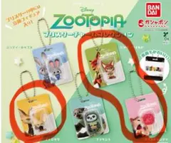 ズートピア ブリスターチャームコレクション 3種セット
