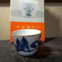 2025年最新】切込焼の人気アイテム - メルカリ