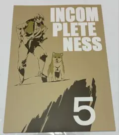 c106 同人誌 INCOMPLETENESS 5 たなしプロダクション 中村豊