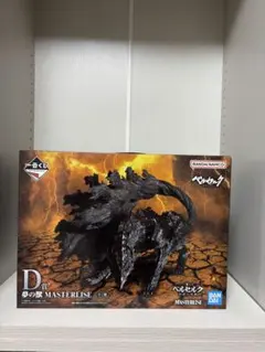 一番くじ　ベルセルク　宿命の双極　D賞　夢の獣 MASTERLISE