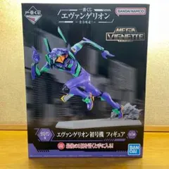 エヴァンゲリオン 一番くじ 全力疾走 初号機 フィギュア ラストワン賞