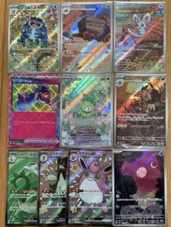 ポケモンカードARまとめ売り　ガマゲロゲAR ヒーローマントACE他まとめ売り