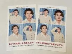 【Aぇ! group】証明写真風 末澤誠也