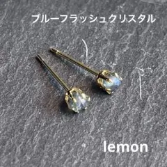 《384》ブルーフラッシュクリスタル　シンプル　ピアス　一粒ピアス　ゴールド
