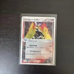断*)様 マグマ団のヘルガー ★ 強化拡張パックex1 マグマVSアクア ふたつのサムネイル