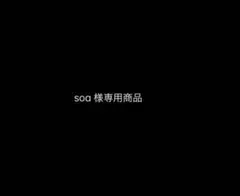 2026年最新】ADERAYの人気アイテム - メルカリ