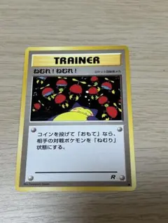 2026年最新】ねむれ!ねむれ! ポケモンカードの人気アイテム - メルカリ