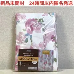 新品　ニトリ　NITORI カーテン　花柄　100×110 ホワイト　ピンク　白のサムネイル